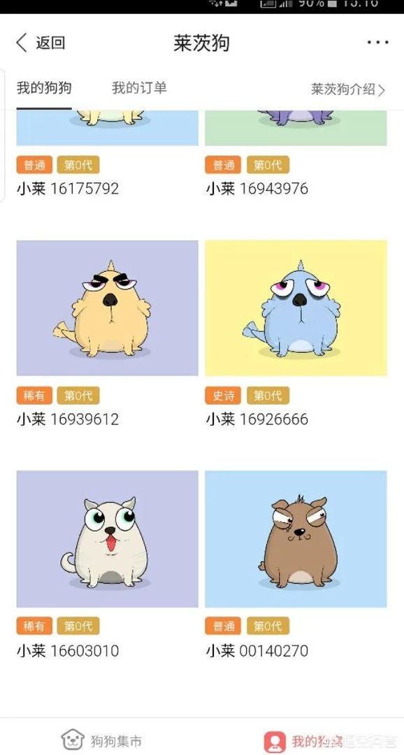 如何看待百度推出的区块链游戏莱茨狗?