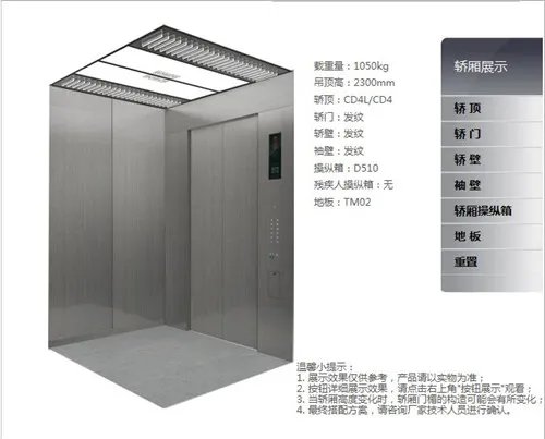 三菱电梯报价是多少 三菱电梯死机的原因分析