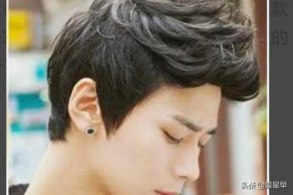 男生飞机头发型？