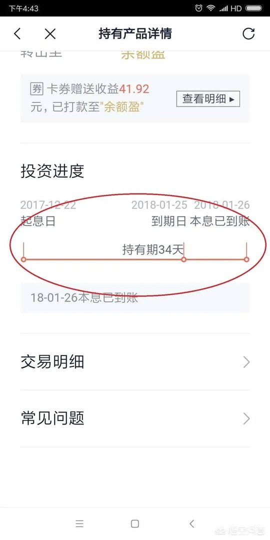 怎么评价百度理财产品,和余额宝相比有什么优劣势?
