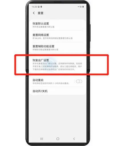 三星怎么恢复出厂设置
