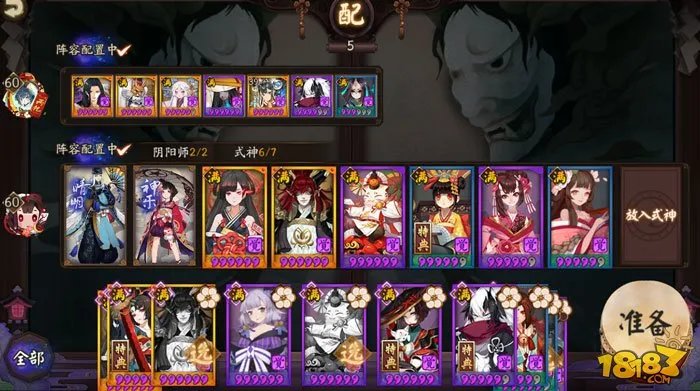 阴阳师真八岐大蛇在哪里进入 真大蛇怎么打