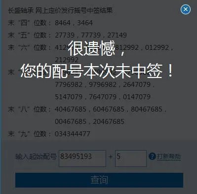 打新股，自己的账户必须要有多少股票？