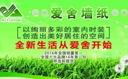 爱舍壁纸官方网站 带你走进爱舍壁纸世界