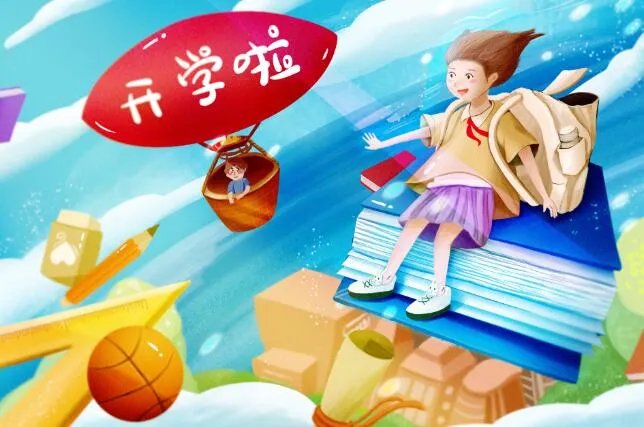 2020描写开学季的句子九月 2020九月开学季的优美句子