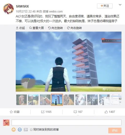 黄油？不存在的《AI少女》是款被耽误的建筑模拟游戏