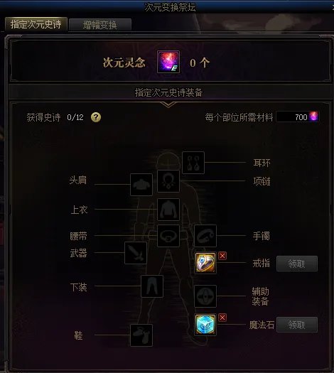 DNF次元灵念有什么用