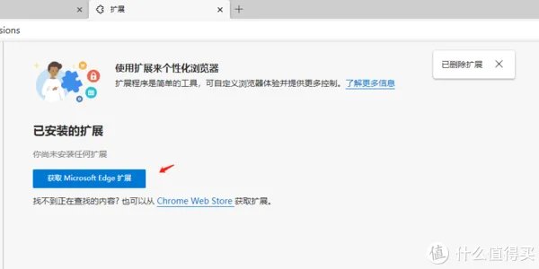 教你彻底关闭网页广告,小白都学得会