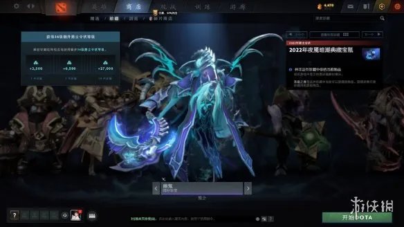 《DOTA2》夜魇暗潮典藏宝瓶推出!官方发布预览图