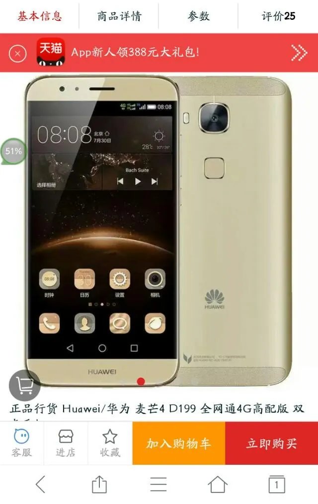 麦芒4用的咋样?