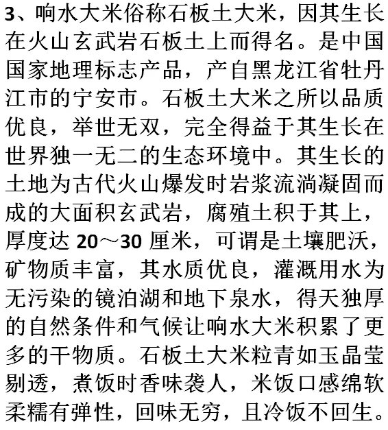 东北大米价格多少钱一斤？哪些品牌的东北大米好吃？