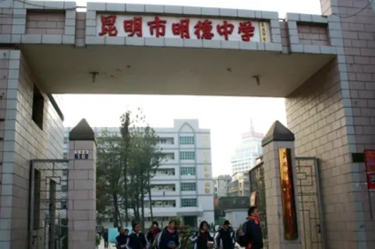 昆明市第八中学怎么样?