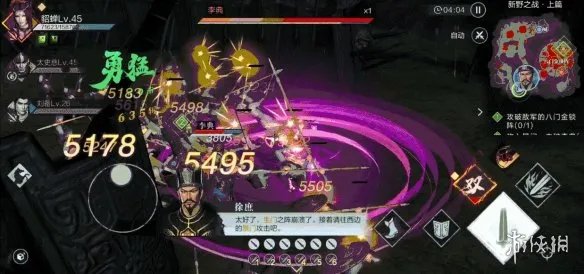 《真三国无双霸》新野之战攻略 新野之战怎么过