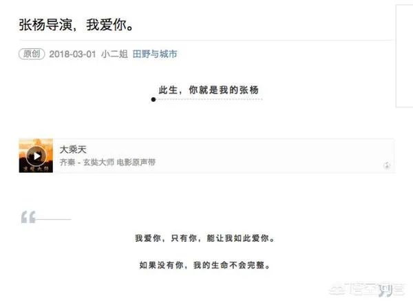 女粉丝发数万字表白知名导演张扬,你怎么看?