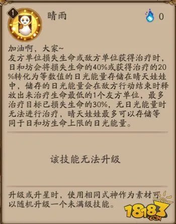 阴阳师日和坊御魂怎么搭配 最强方案推荐