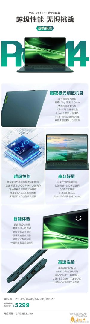 联想发布会最新消息  联想发布会时间2021