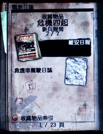 《战争机器2》全物品收集指南