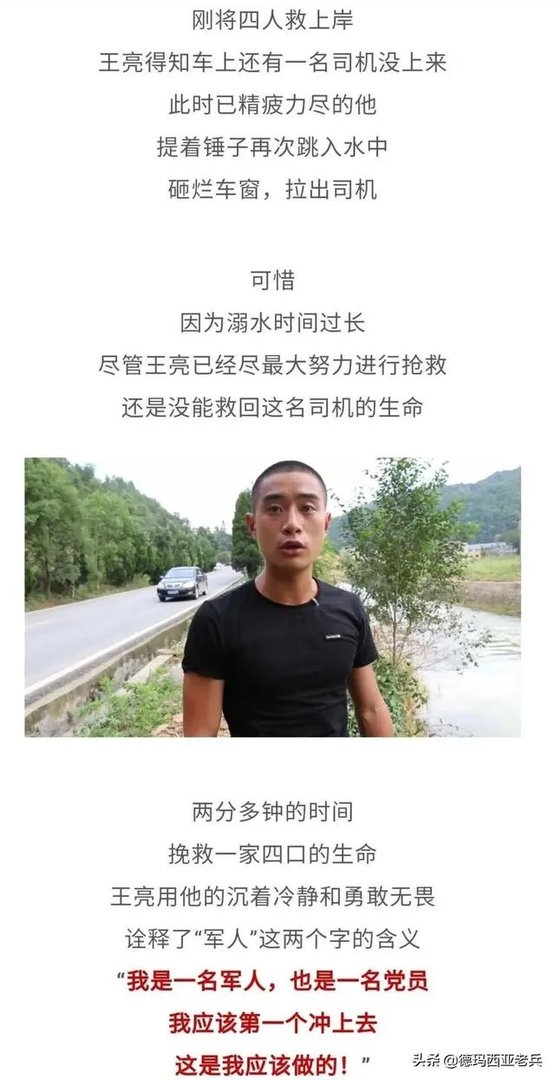 江西小伙95后王亮2分钟勇救4人，立了一等功为什么还被喷？