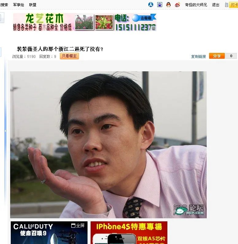 《郑奎飞传奇》主要说什么的？