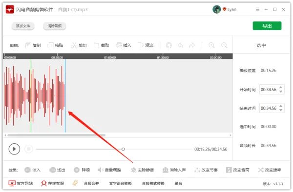 音频剪辑软件哪个好 最简单，最快速剪辑MP3的工具