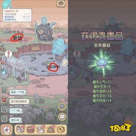 最强蜗牛彩蛋大全：开局隐藏彩蛋攻略[多图]