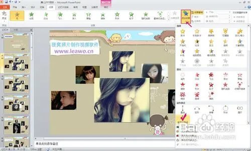 dota舞儿照片怎样做成相册?