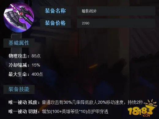 王者荣耀破甲弓黑切一起出好吗 黑切与破甲弓对比