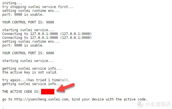 UNRAID一篇就够!迅雷远程下载