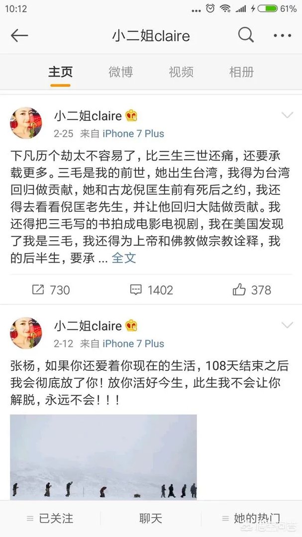 女粉丝发数万字表白知名导演张扬,你怎么看?