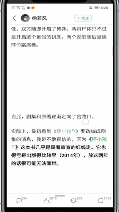 豆瓣怎么只看楼主