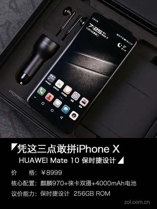Mate10保时捷设计评测，凭这三点敢拼iPhoneX