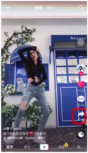 抖音动态壁纸怎么设置