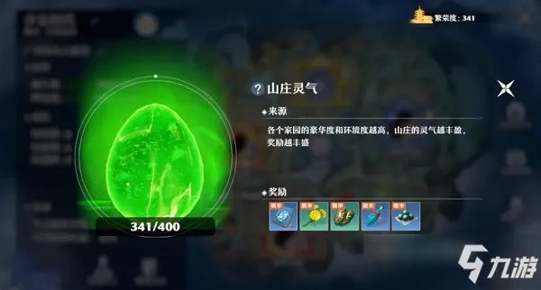 梦幻新诛仙仙府图文全攻略