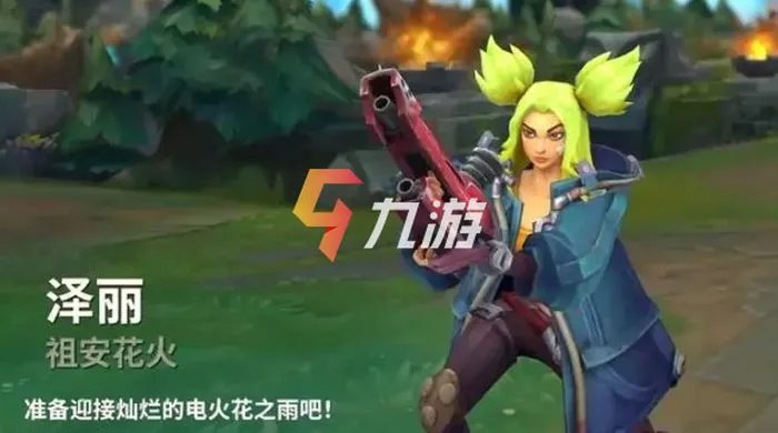 《英雄联盟》2022新英雄有哪些 LOL新英雄上线详情