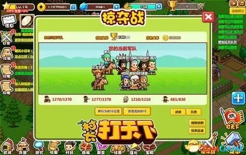 村长打天下 打天下功能攻略 村长打天下打天下怎么用