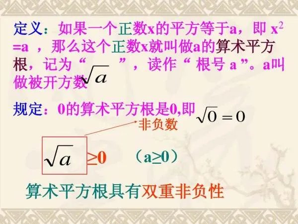 根号25的平方根是多少