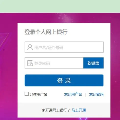 银行卡账号查询？