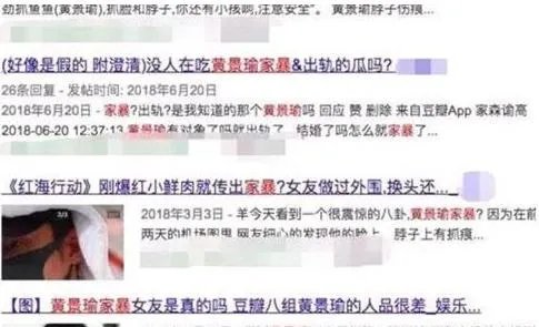 黄景瑜回应家暴:有没有家暴是什么情况揭开(图)