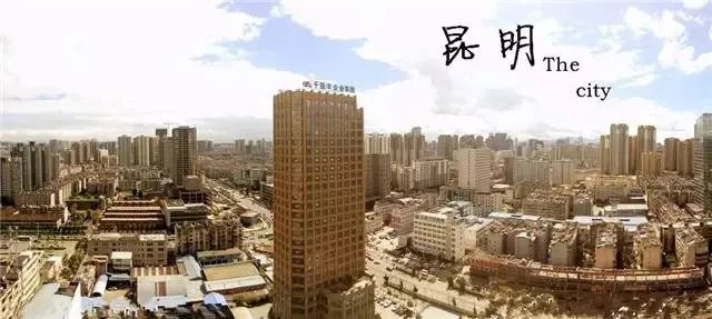 昆明，你就是个P！