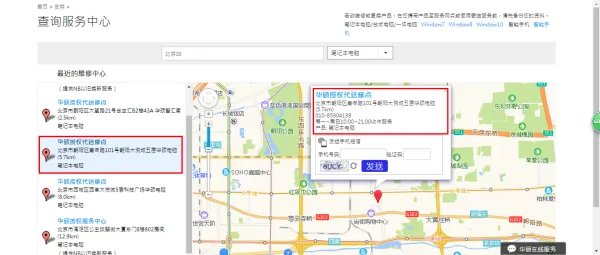 请问华硕的售后服务电话是多少