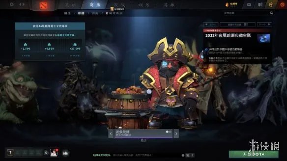 《DOTA2》夜魇暗潮典藏宝瓶推出!官方发布预览图