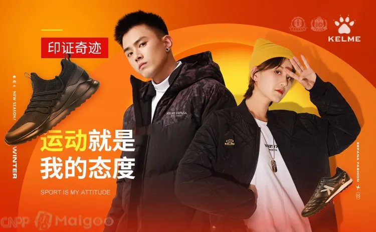 【双星名人】双星和双星名人的区别 双星名人怎么样