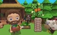 《你的农场生活》免安装中文硬盘版下载发布