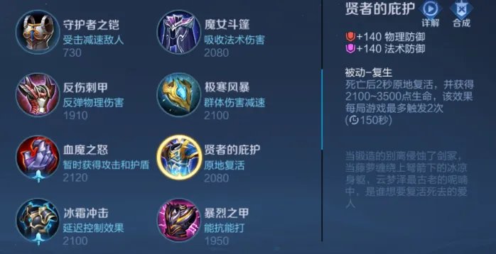 王者荣耀S23狂铁怎么出装 狂铁出装详解