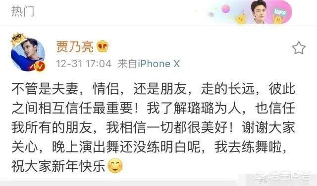 贾乃亮的微博直播视频为什么忽然删了,和李小璐夜不归宿有关系吗?