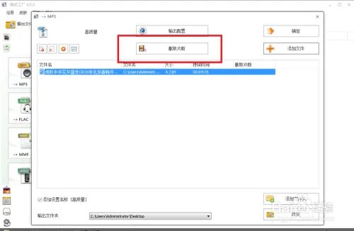 用什么软件可以截取一段音乐