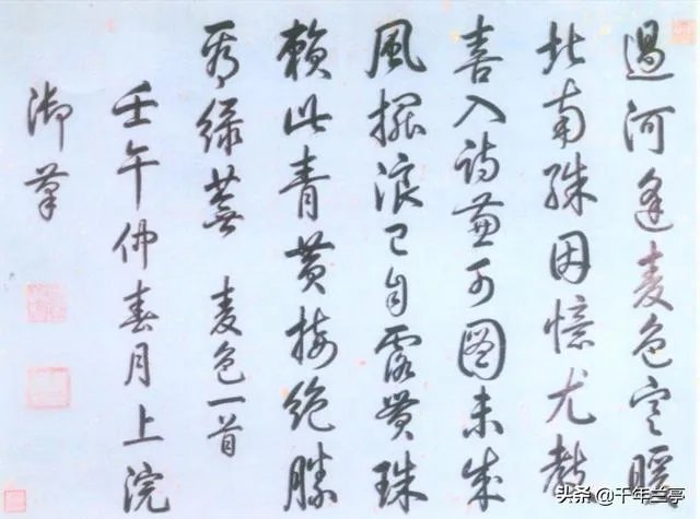 有人说乾隆的书法拍卖过4100万,他的书法是业余水平吗?怎么样?