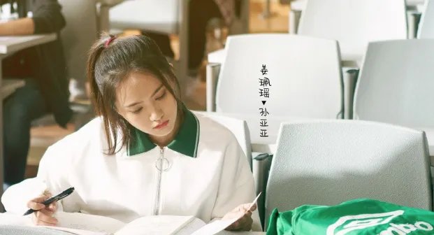 《亲爱的热爱的》孙亚亚是谁演的？孙亚亚扮演者个人资料介绍