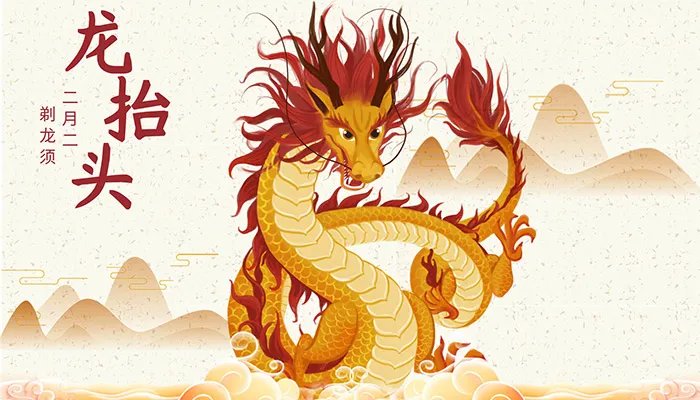 二月二龙抬头的风俗 二月二龙抬头有哪些风俗