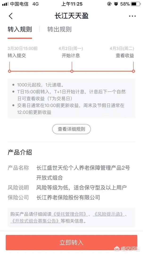 怎么评价百度理财产品,和余额宝相比有什么优劣势?